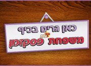 pesekj