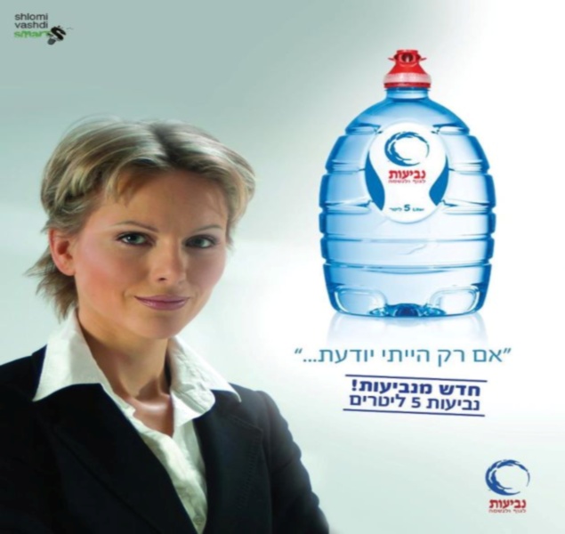 אם רק הייתי יודעת