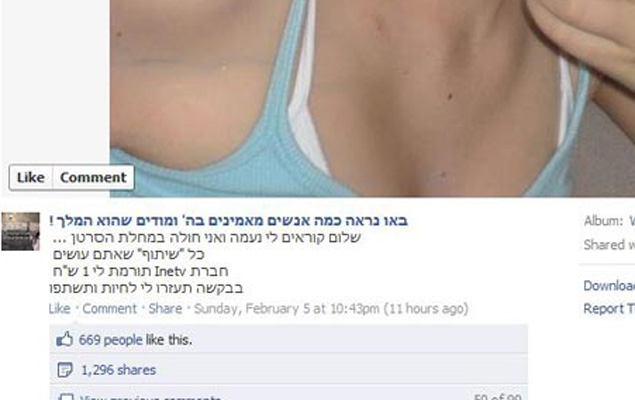 הונאה